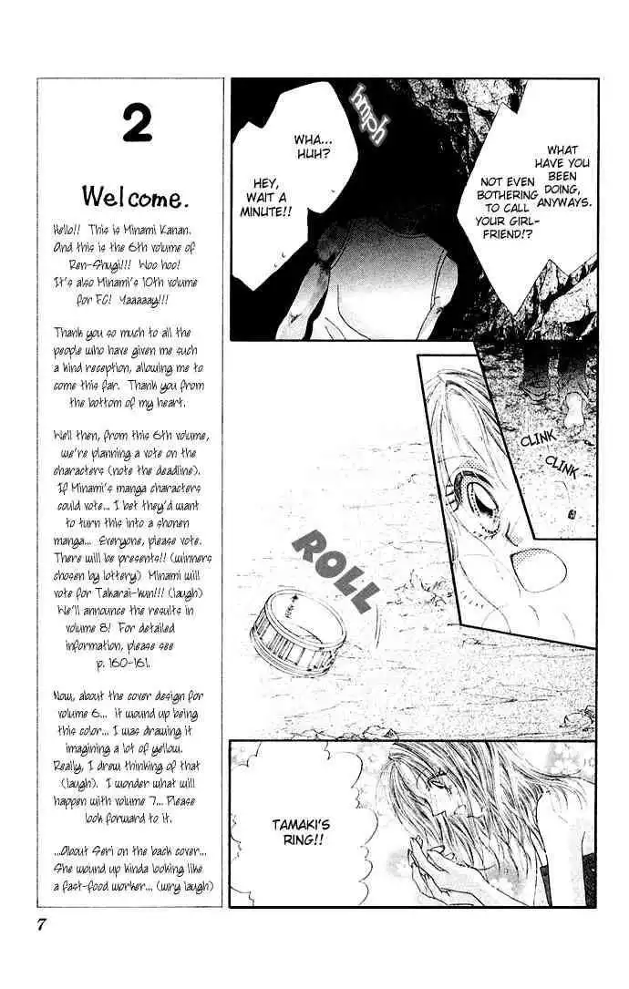 Ren-Ai Shijou Shugi Chapter 26 7